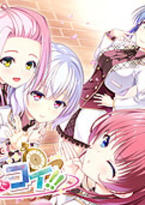 Omoide Kakaete Ai ni Koi!!