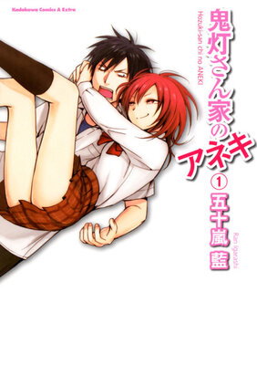 Hozuki-san Chi no Aneki