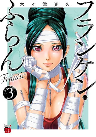 Franken Fran Frantic