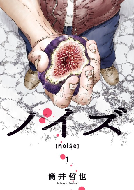 ノイズ【noise】