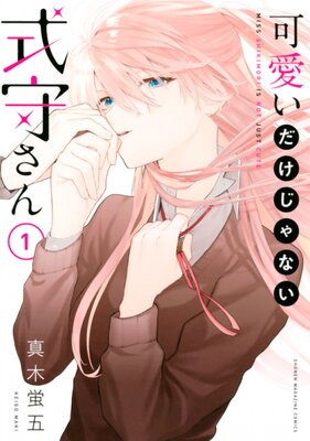 Kawaii dake ja Nai Shikimori-san