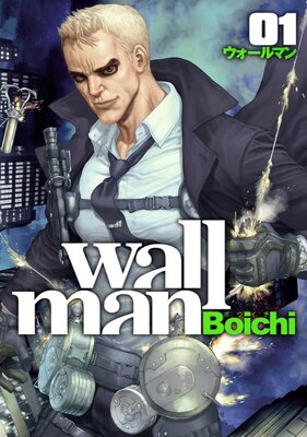 Wallman-ウォールマン-