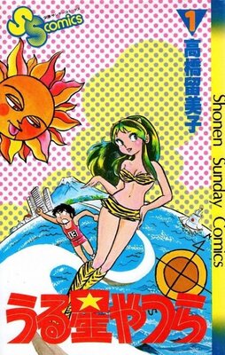 うる星やつら
