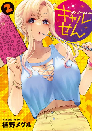 Gal-sen