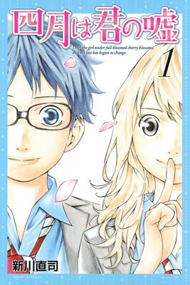 Shigatsu wa Kimi no Uso