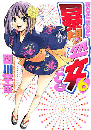 Bousou Shojo