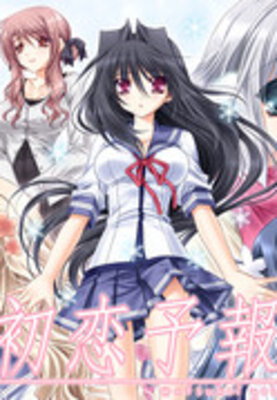 Hatsukoi Yohou.
