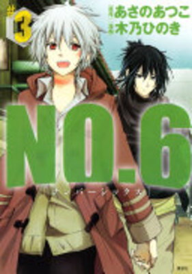 No. 6
