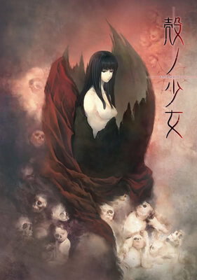 Kara no Shoujo