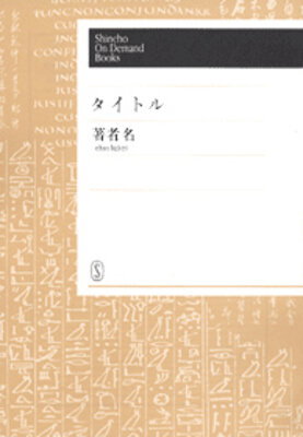 Seimei no Fushigi