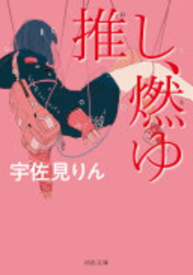 Oshi, Moyu