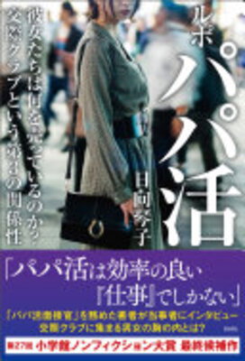 Repo Papakatsu
