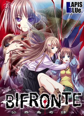 BIFRONTE～公界島奇譚～