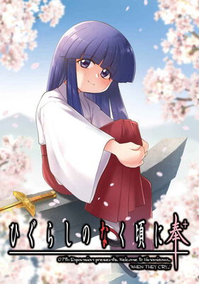 Higurashi no Naku Koro ni Kai