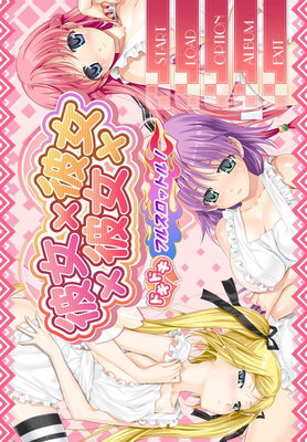 Kanojo x Kanojo x Kanojo Dokidoki Full Throttle!