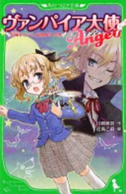Vampire Taishi Anju