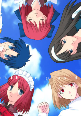 月姫 PLUS-DISC