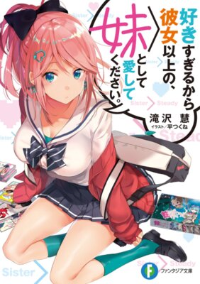 Suki Sugiru kara Kanojo Ijou no, Imouto toshite Aishite Kudasai