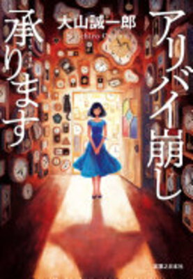 Aribai Kuzoshi Uketamawarimasu