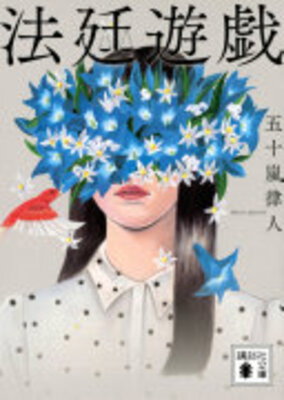 Houtei Yuugi