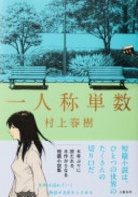 Ichininshōu Tansuu