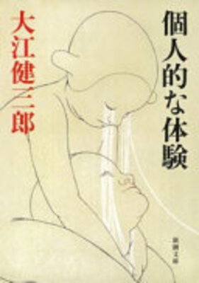 Kojintekina Taiken