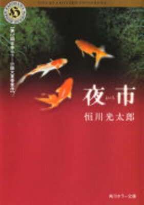 Yoichi