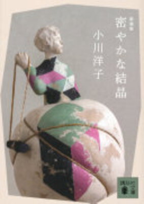 Hisoyakana Kesshou