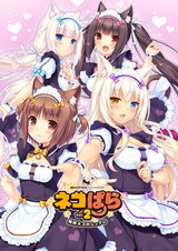 Neko Para Vol.2 Shimai Neko no Sucre