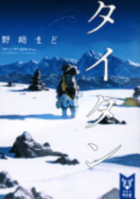 Taitan