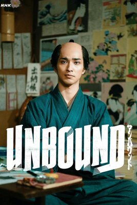 Berabou: Tsutajuu Eiga no Yume Banashi