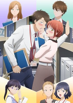 この会社に好きな人がいます