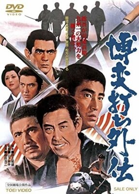 Bakuchi Uchi Gaiden