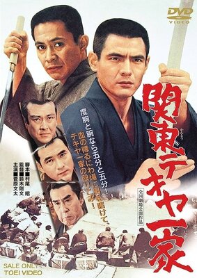 Kanto Tekiya Ikka