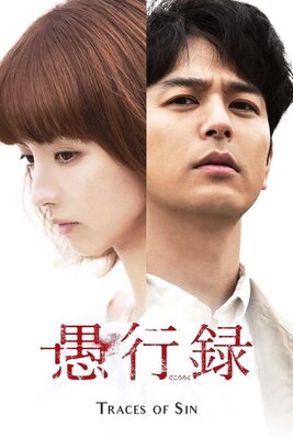 Gukouroku
