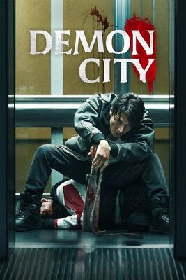 Demon City 鬼ゴロシ