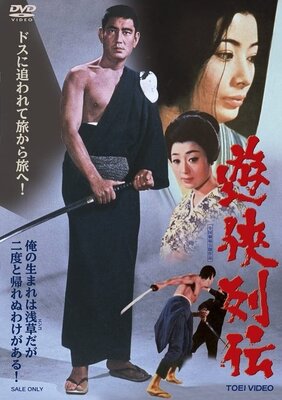 Yuukyou Retsuden