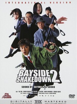 Odoru Daisousasen THE MOVIE 2: Rainbow Bridge wo Fuusa Seyo!
