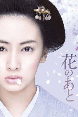 Hana no Ato