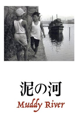 Doro no Kawa