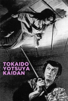 Toukaidou Yotsuya Kaidan