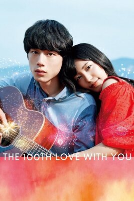 Kimi to 100-kaime no Koi