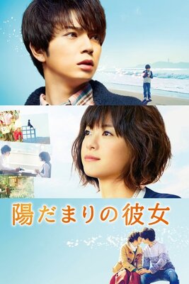 Hidamari no Kanojo