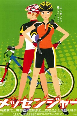 Messenger