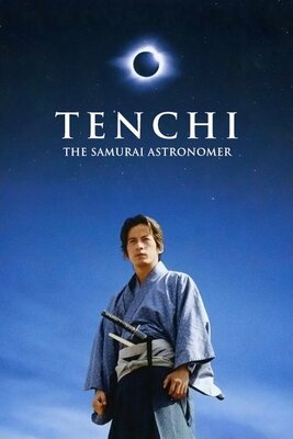 Tenchi Meisatsu