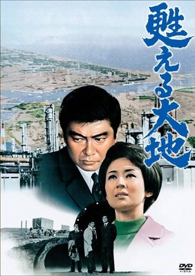 Yomigaeru Daichi