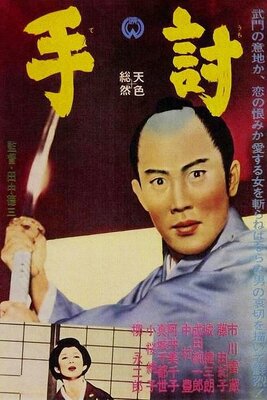 Teuchi