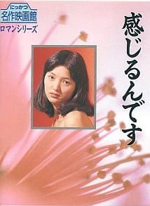 Kanjirundesu