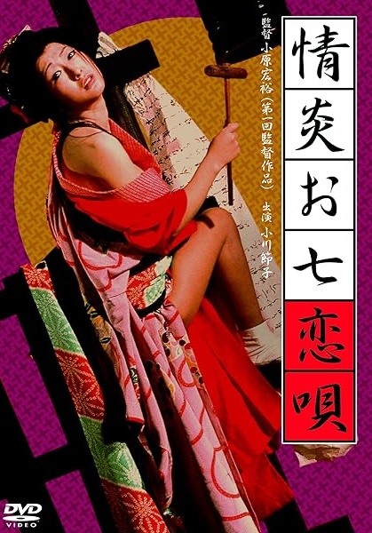 四畳半襖の裏張り　しのび肌