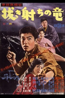 Kenjuu Buraichou: Nukiuchi no Ryuu